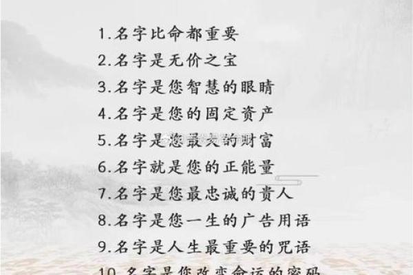 旺水命之人：如何为其选择合适的名字，助力人生