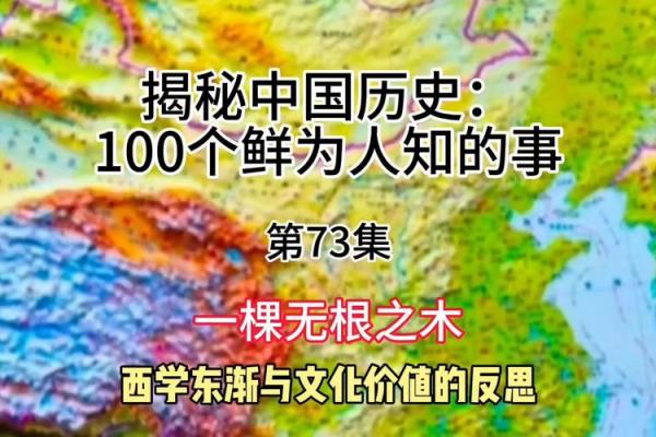 探秘命理：东事命与西事命的深刻内涵与影响