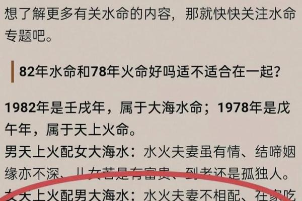 水命人与火命、土命的完美配对探秘