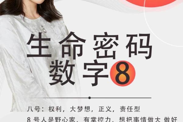 探索命理中的人元命：了解你的命运密码