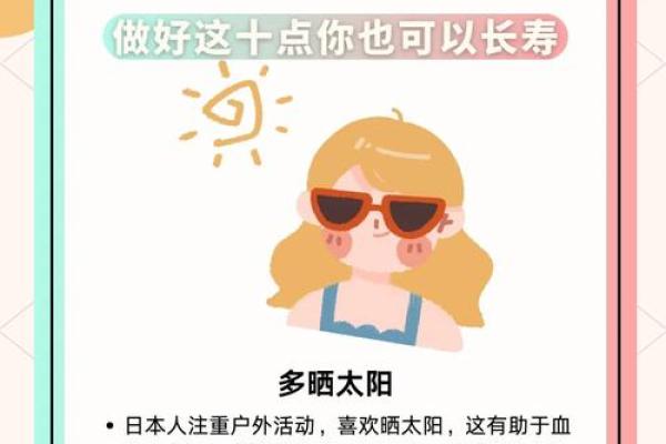 探究男人长寿的秘密：健康、习惯与心理的结合