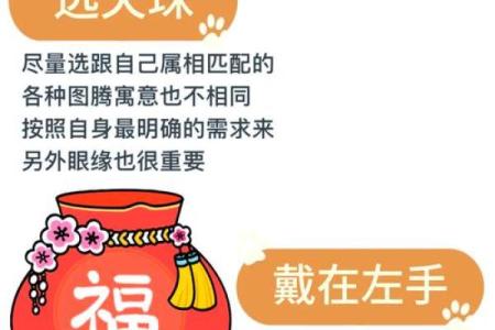 土命八字喜火，佩戴这些饰品来提升运势！