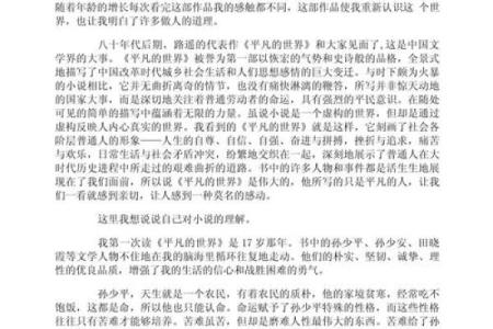 心态决定命运:积极心态与人生成功的关联