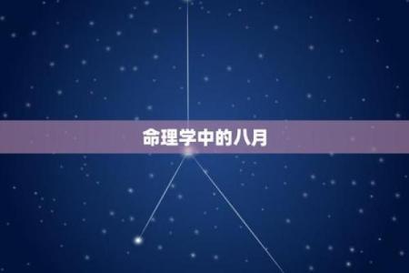 探秘五月出生的你：揭示命理与性格的奥秘