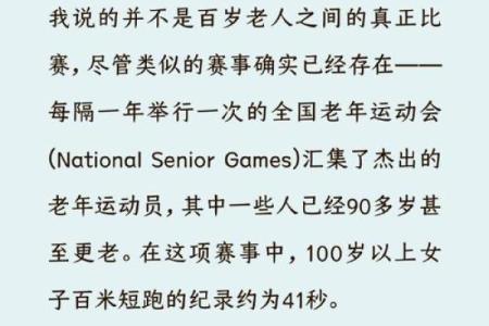 一九八三年出生的命运解析:探索其人生轨迹与性格特点