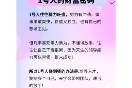 探索命理中的人元命:了解你的命运密码