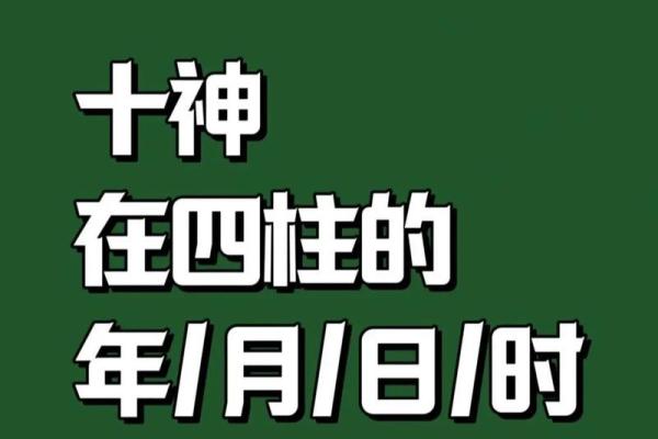探寻易经四柱：命运的密码与人生的智慧