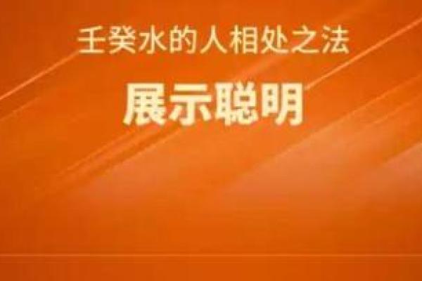 水命日主弱的深刻解析与人生启示