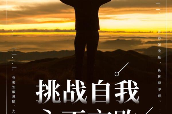 戊土男命：适合发展的行业与职业规划探索