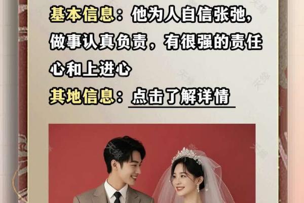 探寻幸福姻缘：如何识别适合自己的伴侣