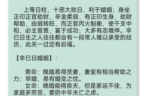 乙酉命局的独特特征与人生智慧探讨
