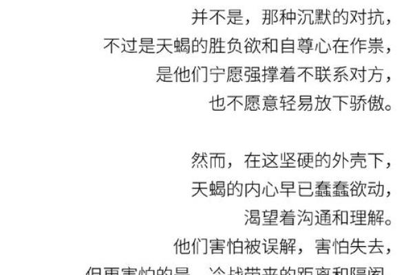 天蝎座与狮子座：两种命运的碰撞与交织