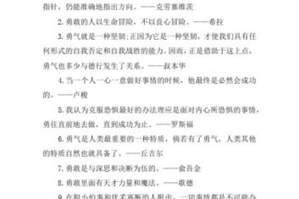 外强中干的命理解析：如何识别与应对内心的脆弱与真实自我
