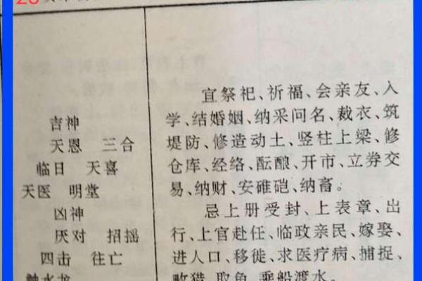 阴历十月农历十六的命理解析：神秘的命运与个性特征