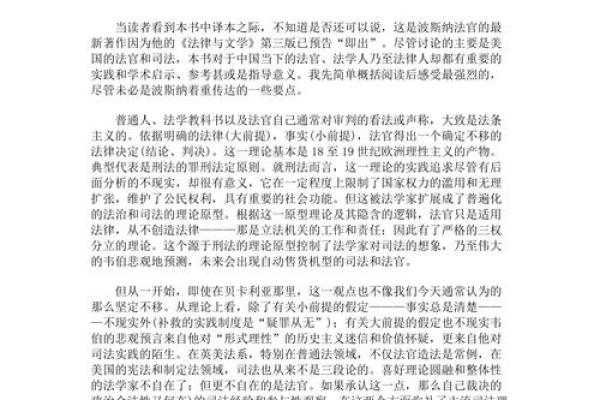 探索“声命指导”的深刻意义与实践启示
