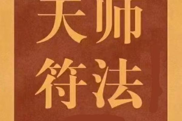 羊刃逢冲命：命理中的幸运与挑战并存之道