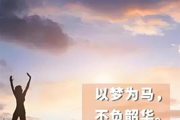 用心奋斗，才是掌控命运的钥匙