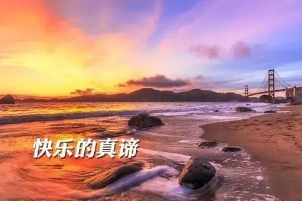 探索外凶内吉命的奥秘：解密命理与人生的真谛