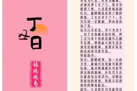 探索日柱城头土为何注定了你独特的命运与性格