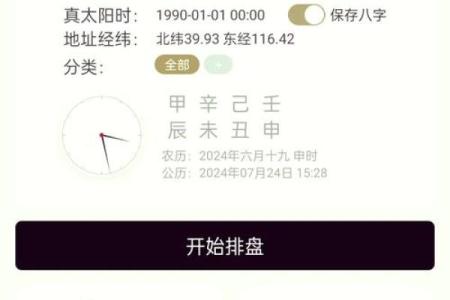 探秘女命八字全阴:命理中的神秘面纱与人生启示