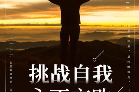 戊土男命:适合发展的行业与职业规划探索