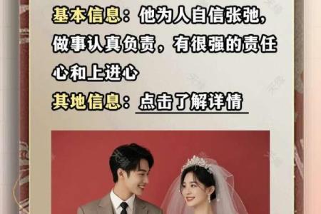 探寻幸福姻缘：如何识别适合自己的伴侣