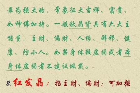 五行缺木缺火金命佩戴什么?找到属于你的幸运物!