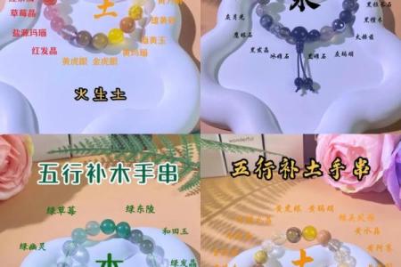 五行喜火木之命:探寻命理中的生生不息与和谐之道