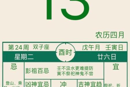 一月出生的五行命理解析：如何影响你的人生与运势