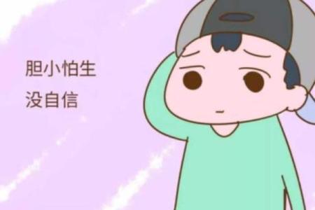 阳历二月十八命理解析:探寻此日出生的命运与性格特质