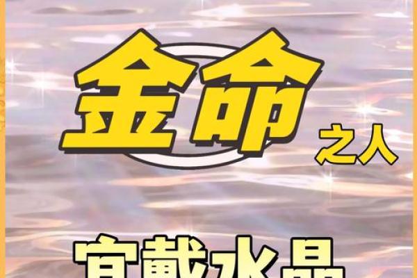 五行金命的颜色搭配：提升运势的妙招