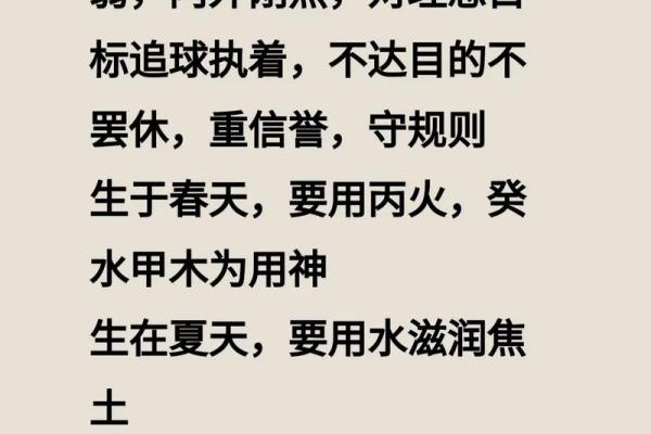 水火命：探寻命理中的水与火的神秘力量