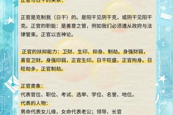 探寻七零年四月初九的命运之道：命理揭秘与人生启示