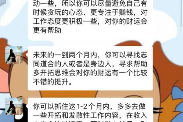 为什么我们不应该相信算命？探寻命运的真相与迷思