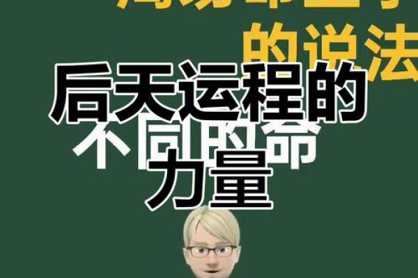 探索命运的奥秘：揭示七月初二的命格与人生之路