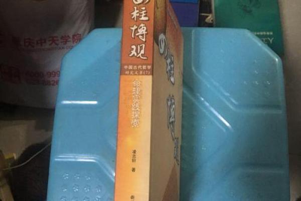 探秘命理学：富贵背后的深层哲学与实践