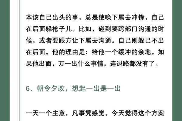 探索见官无官命格的奥秘与人生启示
