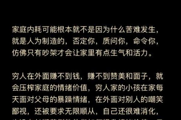 为什么穷人的命很难改掉？探索困境背后的深层原因与解决之道
