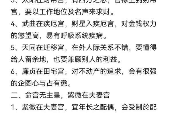 为什么有东宫命西宫命？探寻古代命理与风水的奥秘