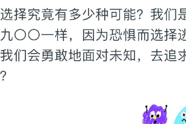 探索“却杀入命”的深刻含义与生活启示