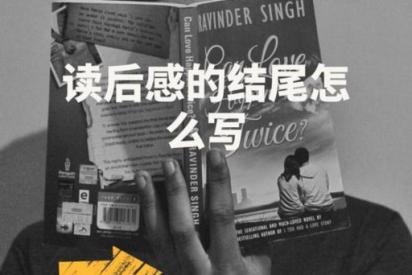 探索“却杀入命”的深刻含义与生活启示