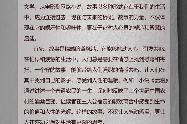 为木命人起名的技巧与推荐：赋予生命的力量与梦想