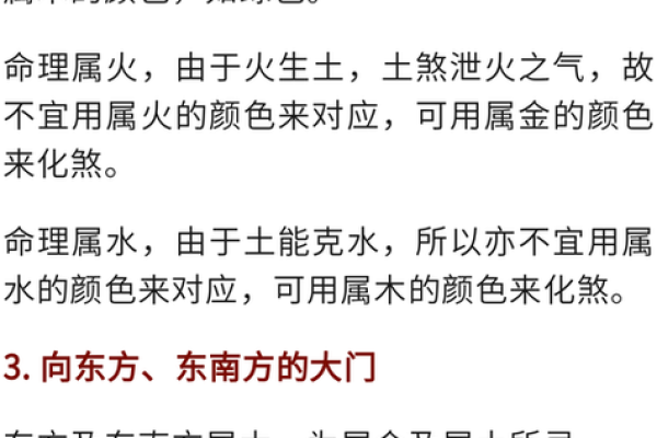 探索命理之道：什么样的命是属火的命？