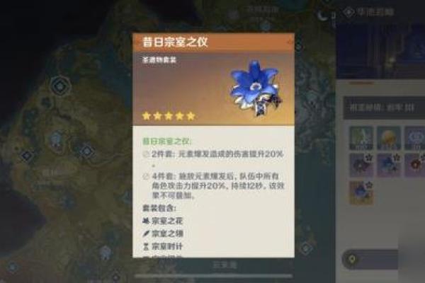 早柚满命圣遗物搭配详解，助你轻松击败强敌！