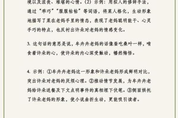 探究“要你命三千”的深刻含义与其文化背景