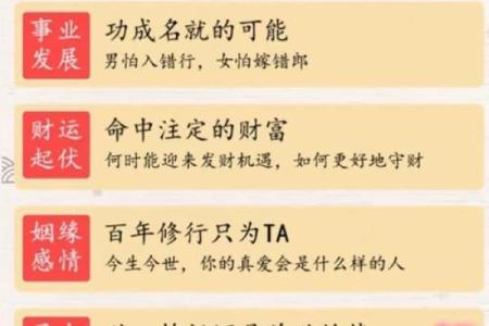 探秘女命印禄相随：如何解读女性命理中的贵人缘
