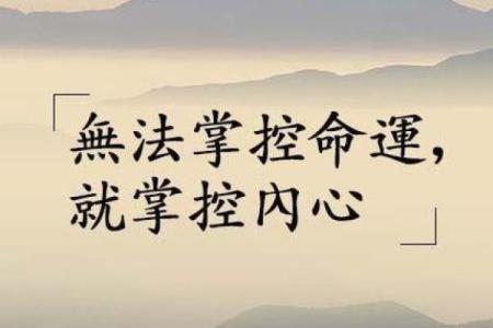 天玑命格的奥秘：探索命理与命运的神秘联系