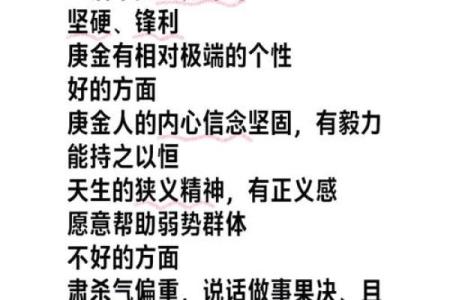 探索庚金命与火元素的完美结合：适合庚金命人的行业选择