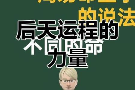 探索命运的奥秘:揭示七月初二的命格与人生之路