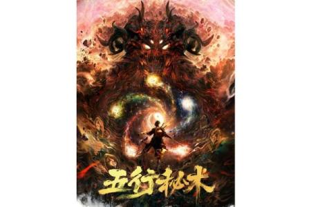 探秘五行之谜:水命、火命与土命的神奇力量